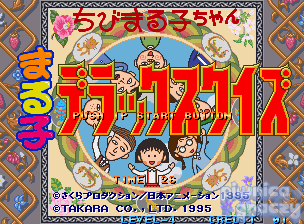 Chibi Maruko-chan: Maruko Deluxe Quiz screenshot 1