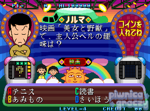 Chibi Maruko-chan: Maruko Deluxe Quiz screenshot 6