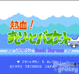 Nekketsu! Street Basket: Ganbare Dunk Heroes screenshot 1