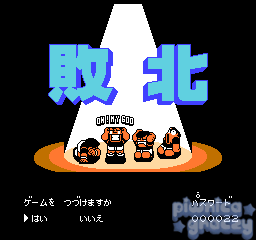 Nekketsu! Street Basket: Ganbare Dunk Heroes screenshot 13