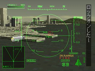 Ace Combat 2 screenshot 14
