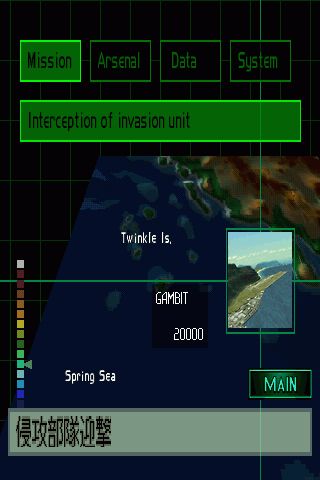 Ace Combat 2 screenshot 2