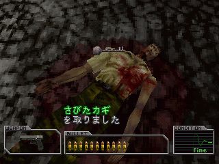BioHazard: Gun Survivor screenshot 14