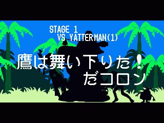 Bokanto Ippatsu! Doronbo Time Bokan Shirizu screenshot 3