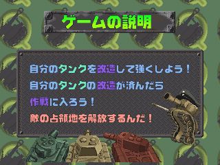 Combat Choro Q screenshot 3