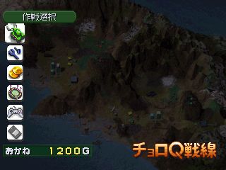 Combat Choro Q screenshot 5