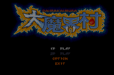 Dai Makaimura screenshot 1