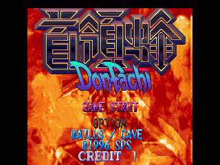 DonPachi screenshot 1