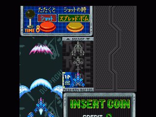 DonPachi screenshot 2