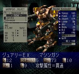 Front Mission 2 screenshot 11