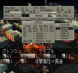 Front Mission 2 screenshot 16