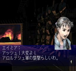Front Mission 2 screenshot 9