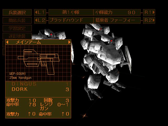 Front Mission Alternative screenshot 7
