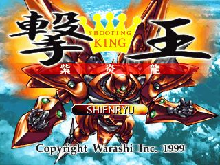 Geki-Oh Shooting King Shienryu screenshot 1