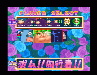 Gokujou Parodius screenshot 2
