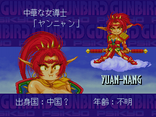 Gunbird screenshot 2