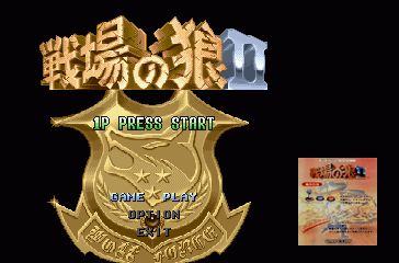 Senjou no Ookami II screenshot 1